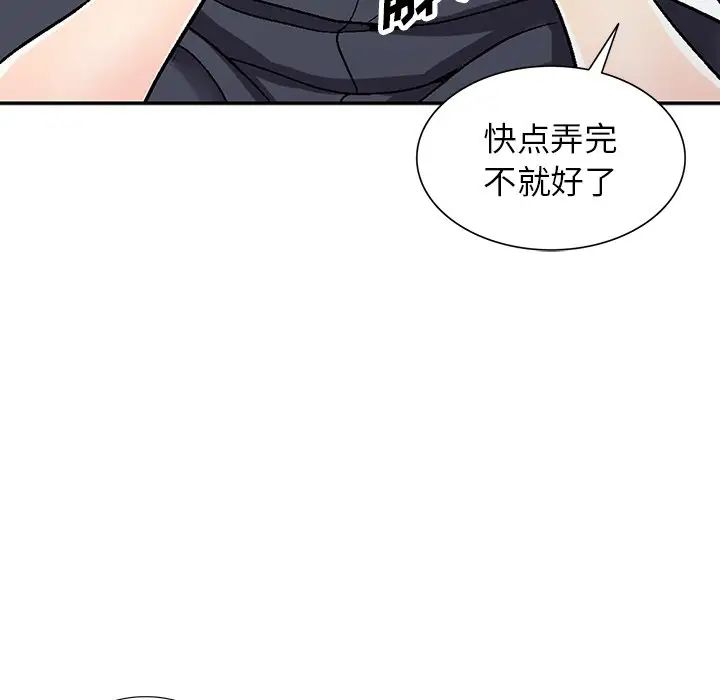 我的繼妹好善良第5話