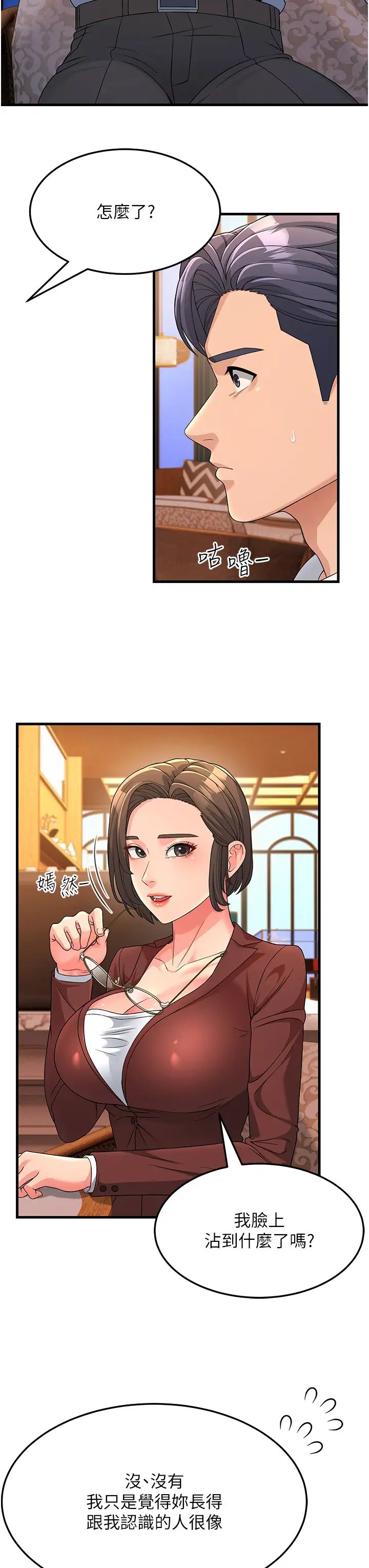 跑友变岳母第8话-是不是觉得我很眼熟?