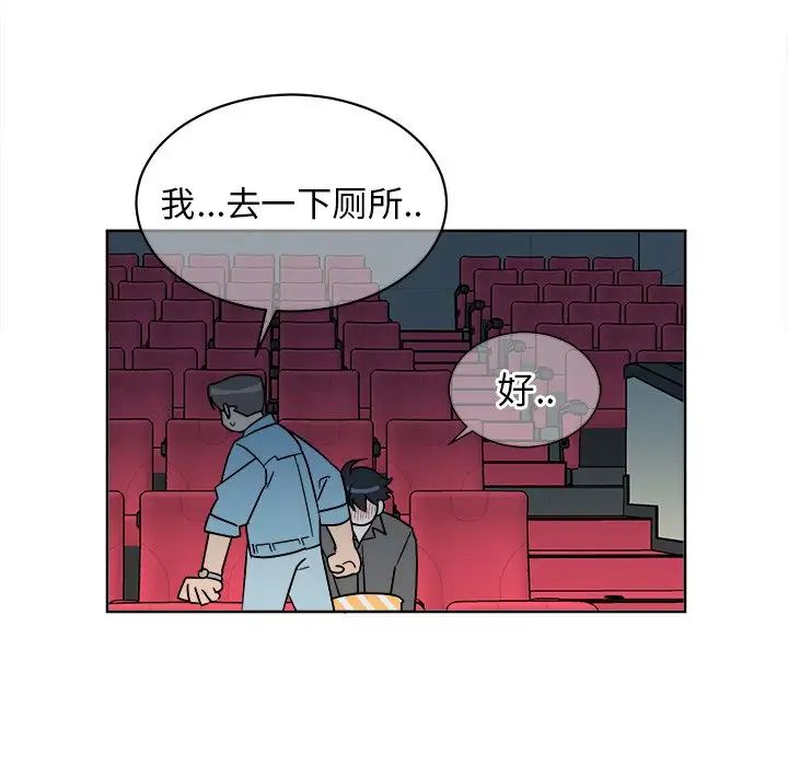 他和他的浪漫趣事第5话