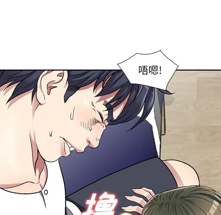我的繼妹好善良第5話