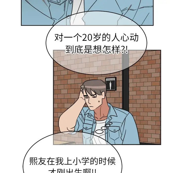 他和他的浪漫趣事第5话