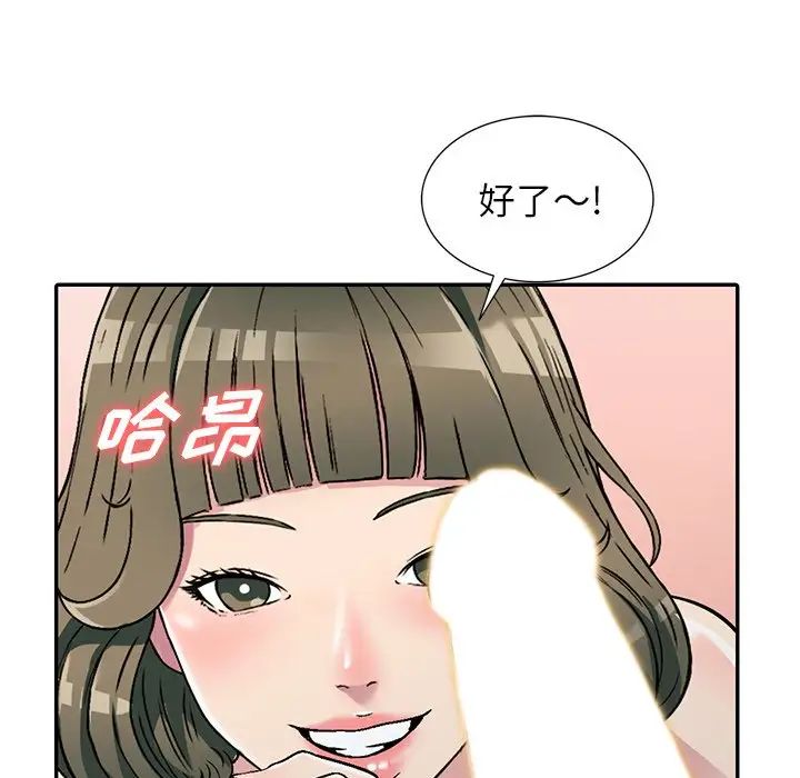 我的继妹好善良第5话