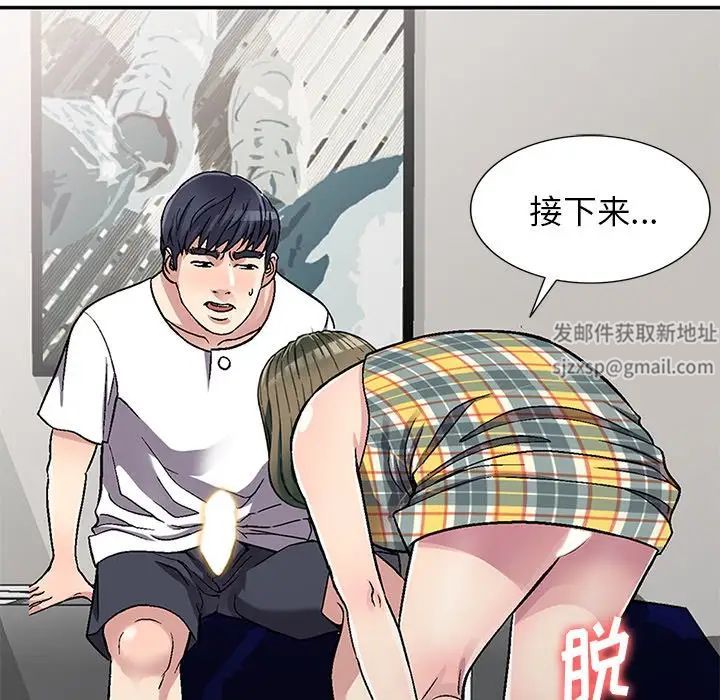我的继妹好善良第5话
