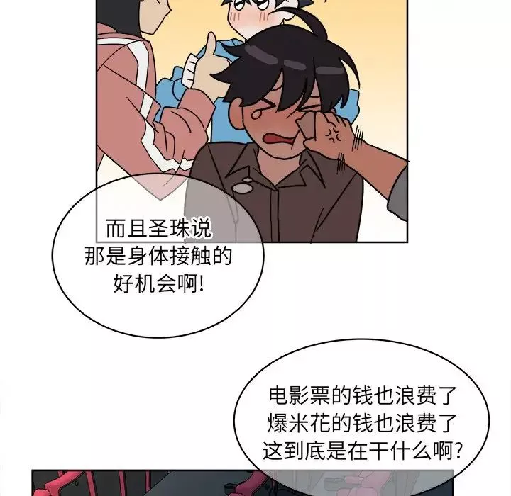 他和他的浪漫趣事第6话