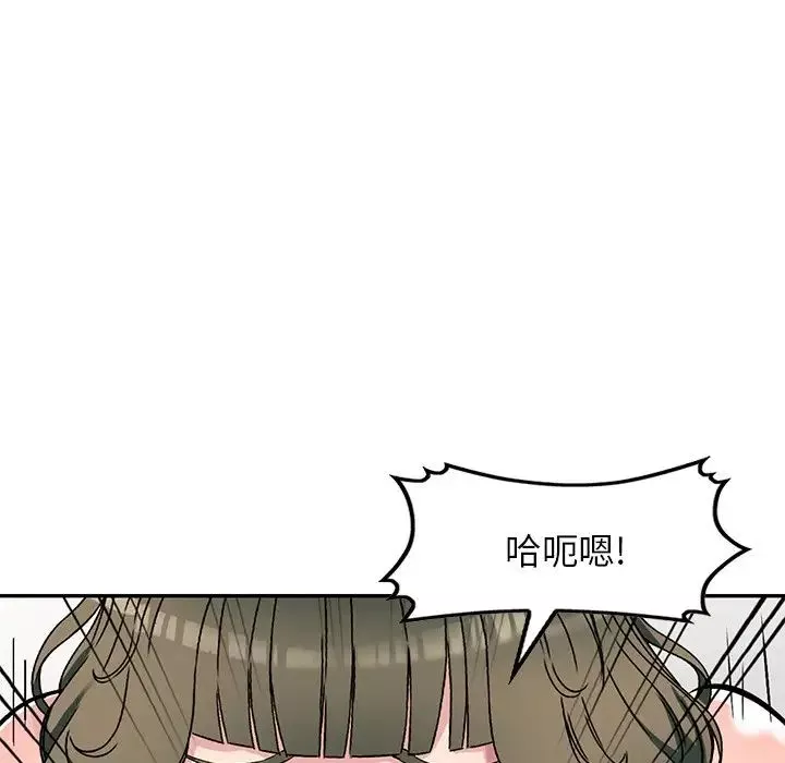 我的繼妹好善良第5話