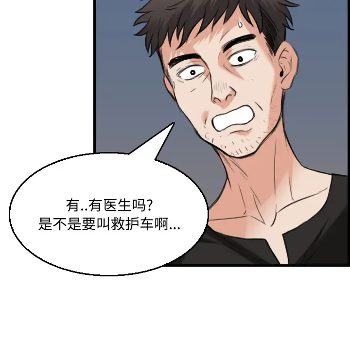 炼狱鬼岛第19话