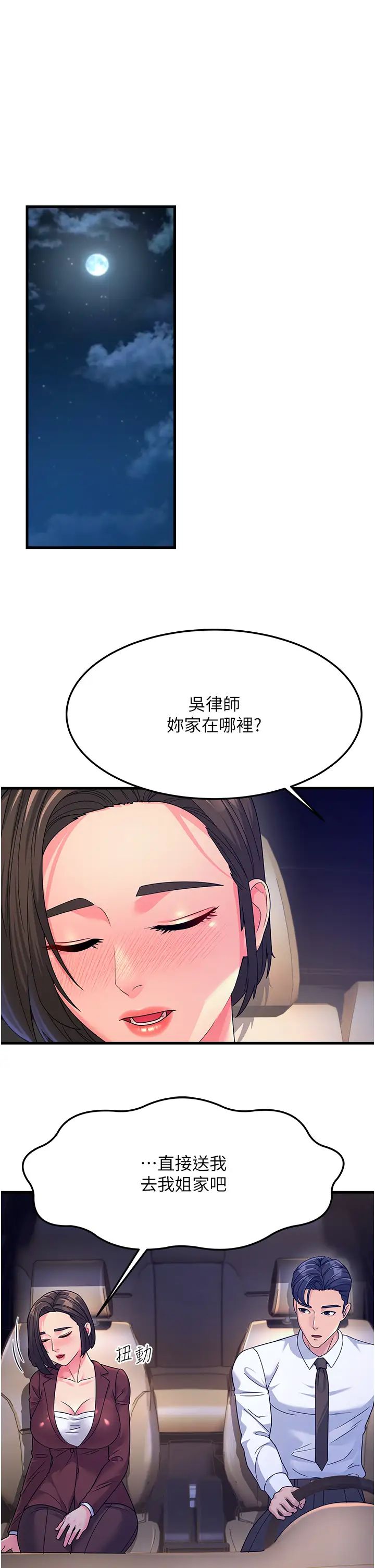 跑友变岳母第9话-岳母应尽的义务