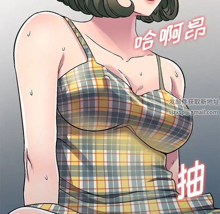 我的繼妹好善良第5話
