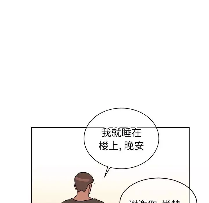 他和他的浪漫趣事第6话