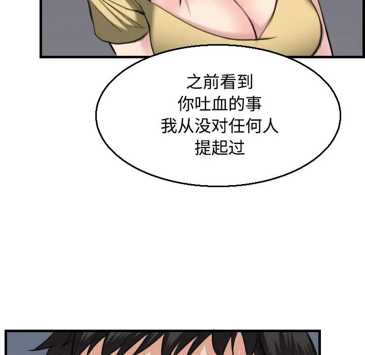 炼狱鬼岛第19话