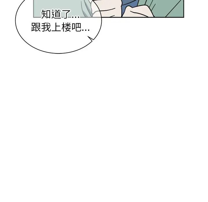 他和他的浪漫趣事第6话