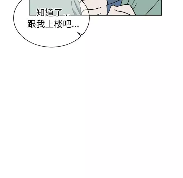 他和他的浪漫趣事第6话