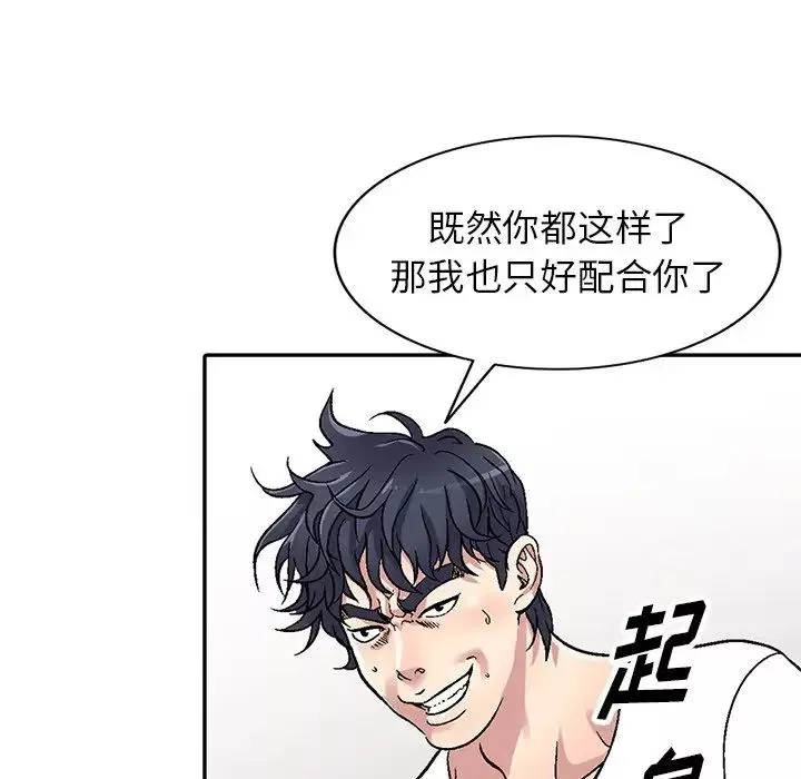 我的繼妹好善良第5話