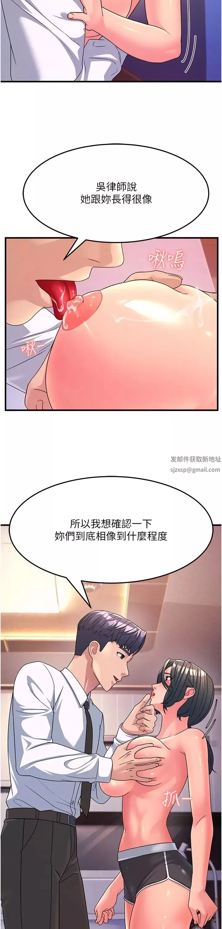 跑友變岳母第9話-嶽母應盡的義務