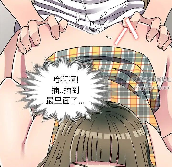 我的繼妹好善良第5話