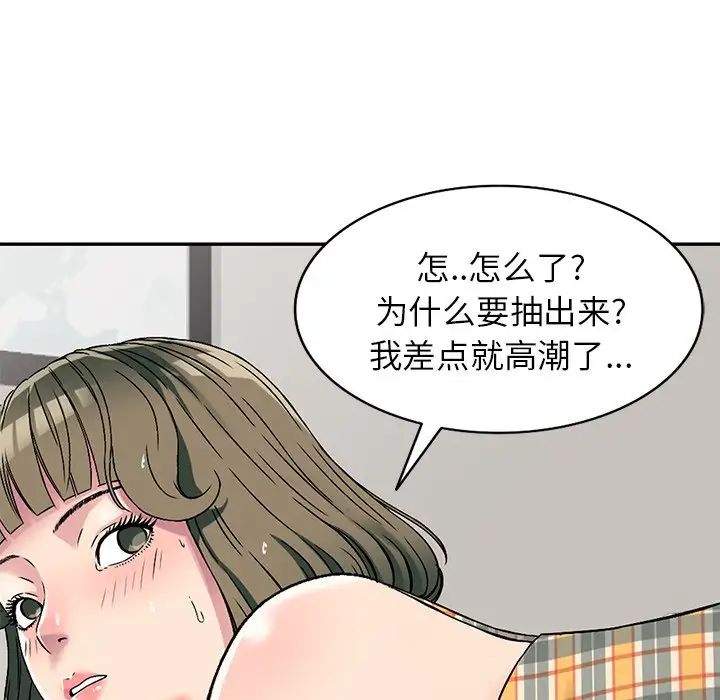 我的继妹好善良第5话