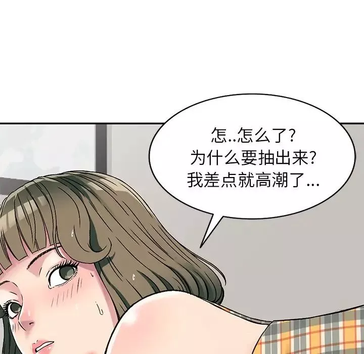 我的繼妹好善良第5話