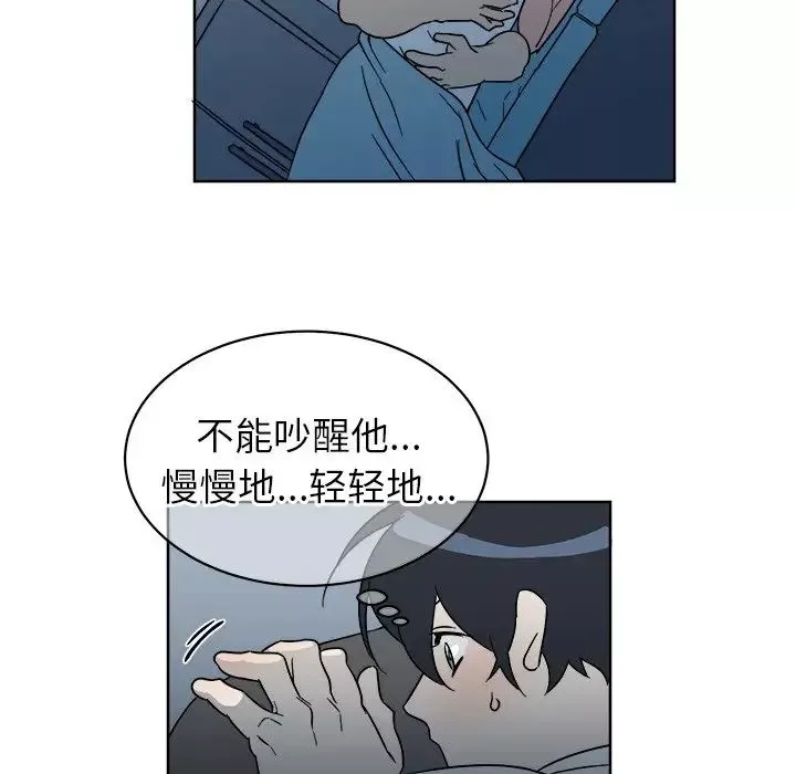 他和他的浪漫趣事第6话
