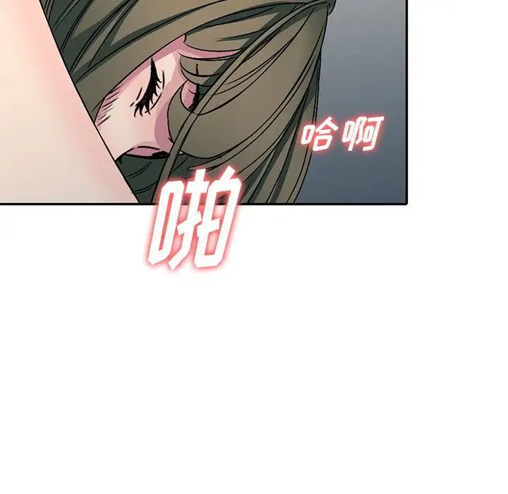 我的繼妹好善良第5話