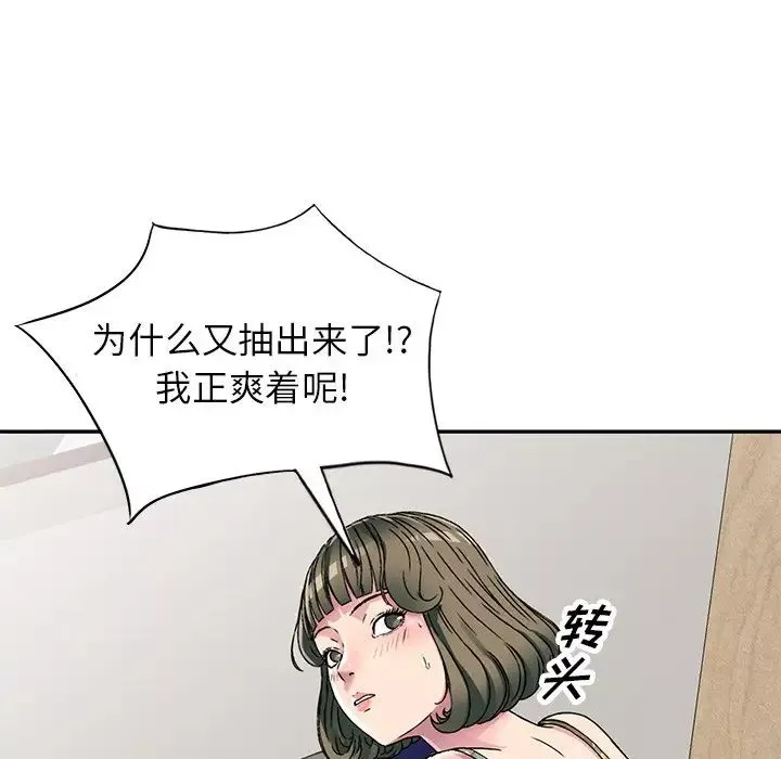 我的繼妹好善良第5話