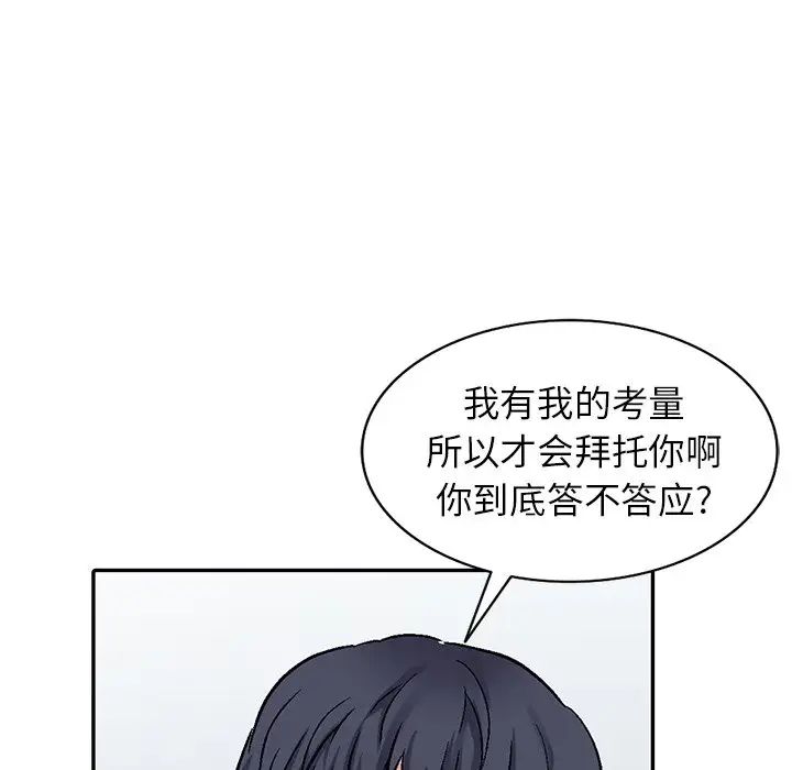 我的继妹好善良第5话