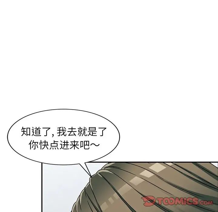 我的继妹好善良第5话