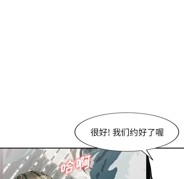 我的继妹好善良第5话