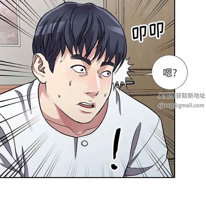 我的繼妹好善良第5話