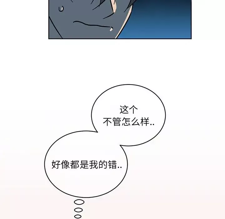 他和他的浪漫趣事第7话