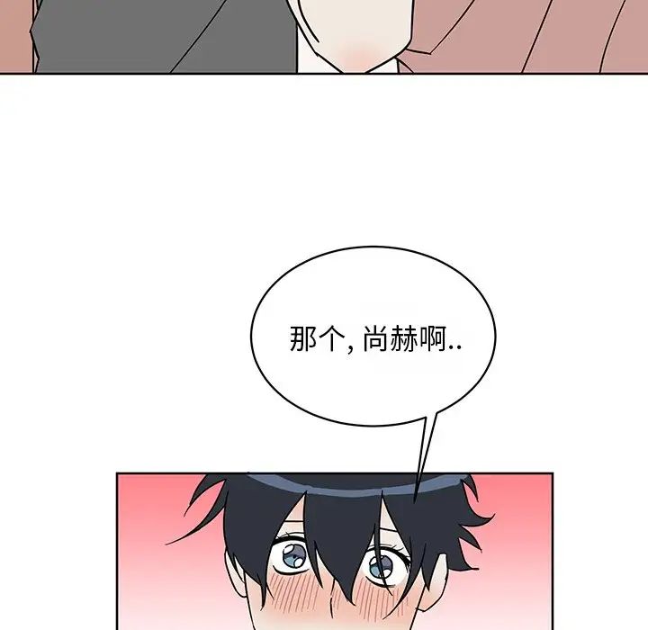 他和他的浪漫趣事第7话
