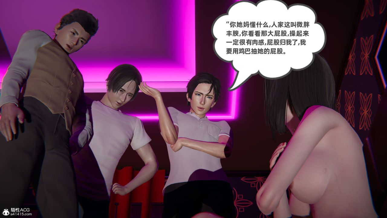 [3D]酒后失身的雯雯第03话