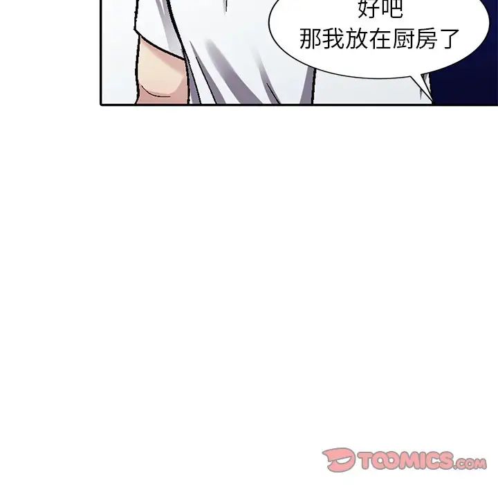 我的继妹好善良第5话
