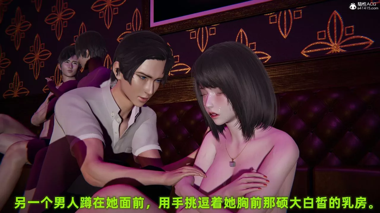 [3D]酒後失身的雯雯第03話