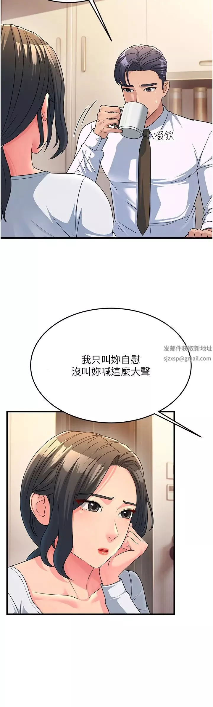 跑友變岳母第11話-馴服丈母娘