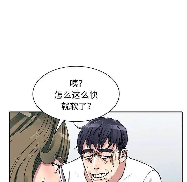 我的繼妹好善良第5話