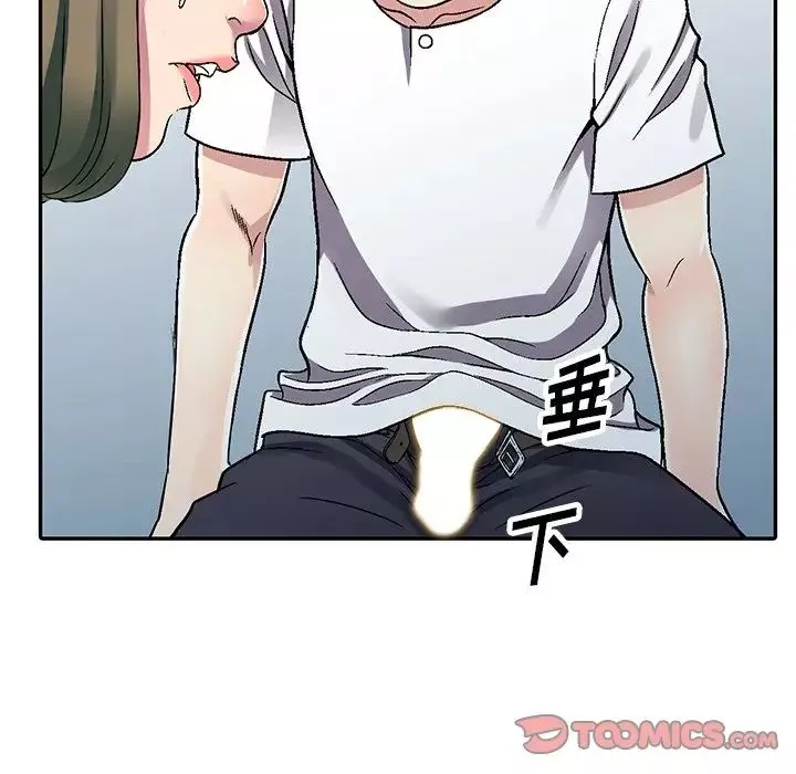 我的繼妹好善良第5話