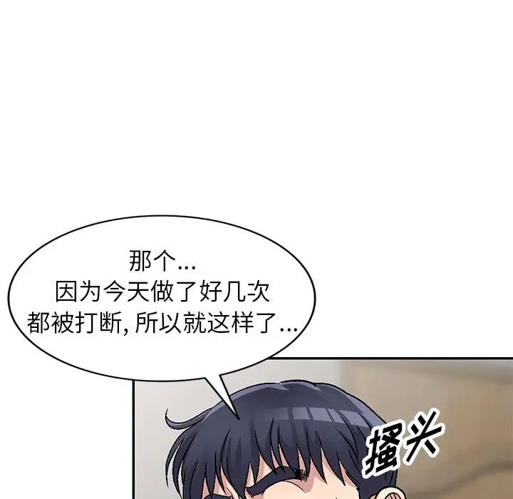 我的繼妹好善良第5話