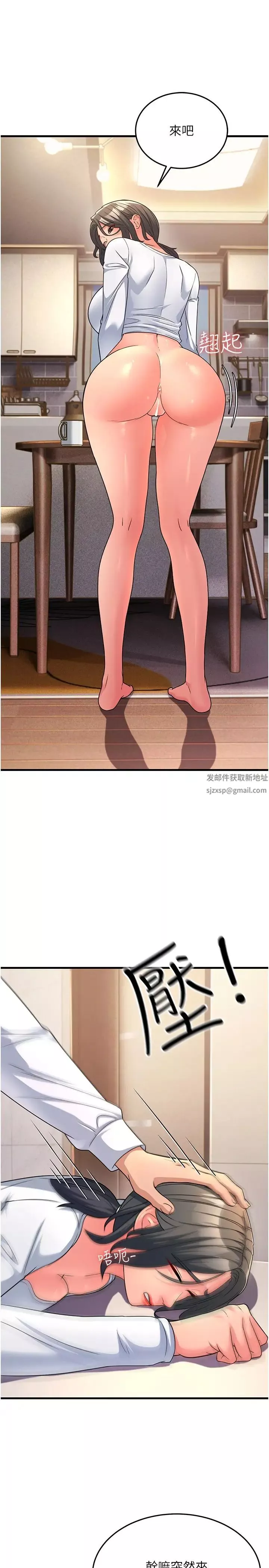 跑友變岳母第11話-馴服丈母娘