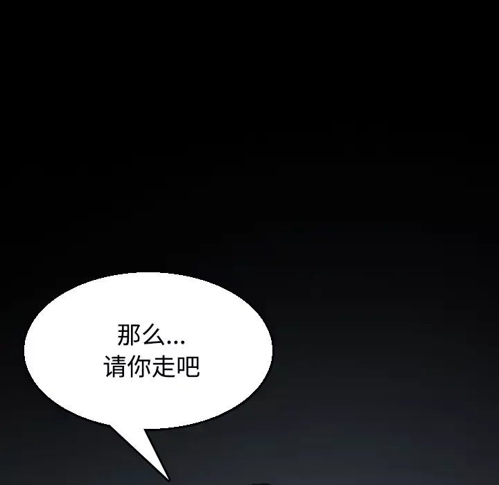 炼狱鬼岛第20话
