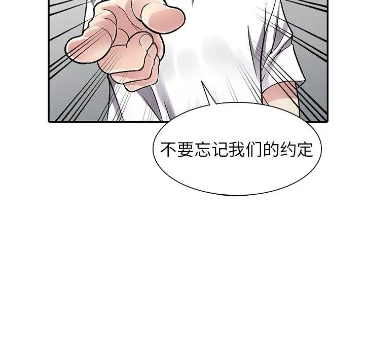 我的继妹好善良第5话