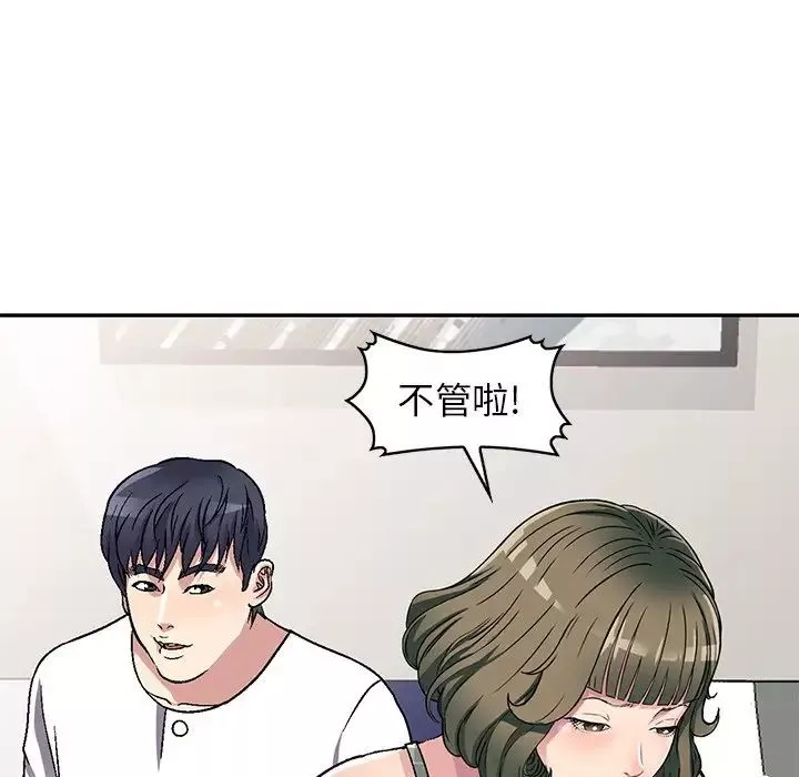 我的繼妹好善良第5話