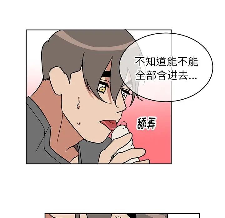 他和他的浪漫趣事第7话