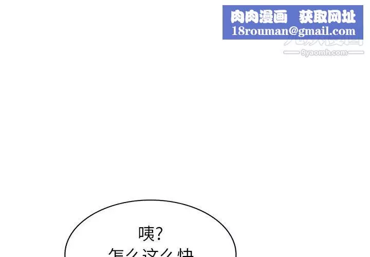 我的繼妹好善良第6話