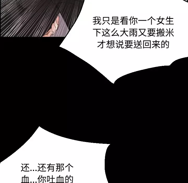 炼狱鬼岛第20话