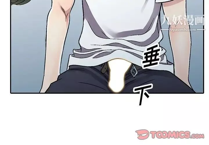 我的繼妹好善良第6話