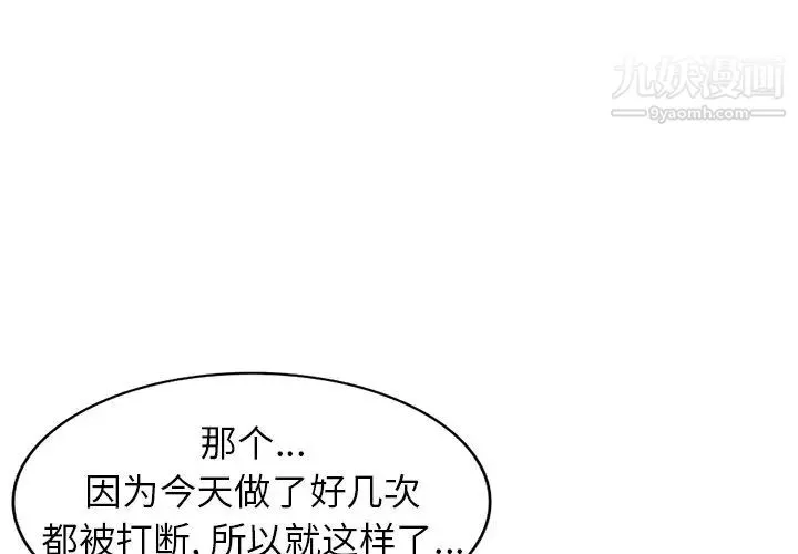 我的繼妹好善良第6話