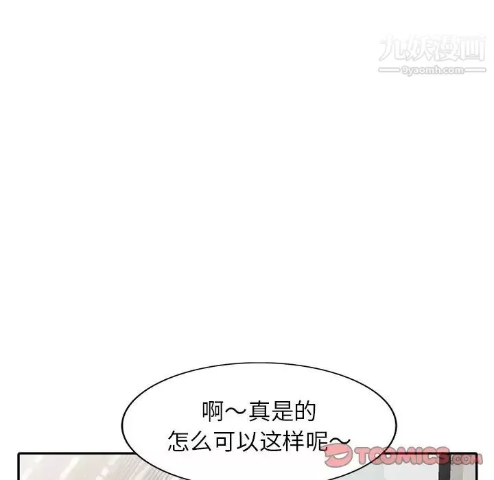 我的繼妹好善良第6話