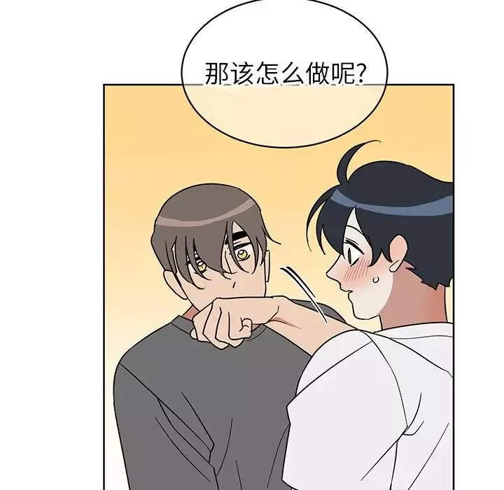 他和他的浪漫趣事第7话