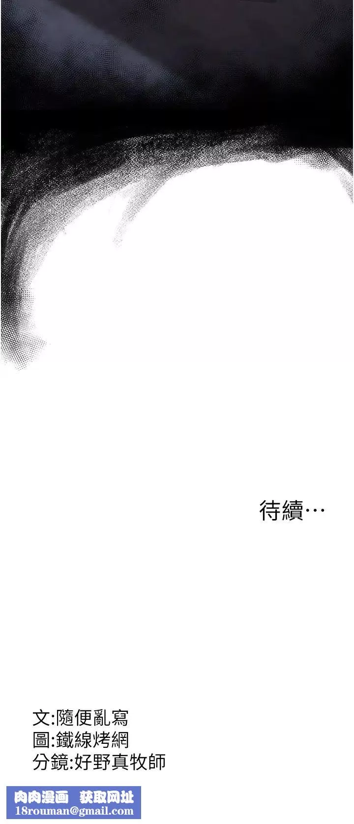 跑友變岳母第11話-馴服丈母娘