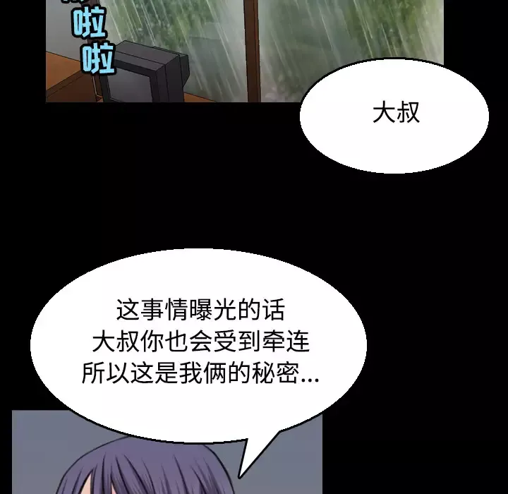 炼狱鬼岛第20话